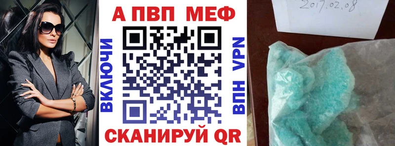 APVP Соль  Купить  Сатка 