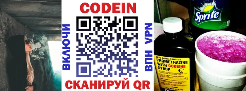 Codein напиток Lean (лин)  Купить  Сатка 