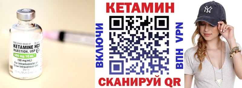 Купить где  Сатка  КЕТАМИН VHQ 